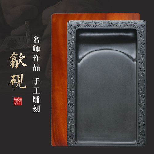 原石手工雕十寸双龙书法书画宣纸