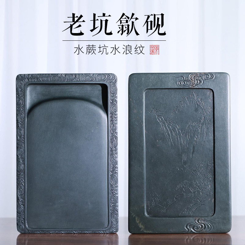 孤品老坑一图一物细水波纹祥云纹双面雕江流天地外稀品砚石龙尾歙砚原石礼品收藏文房四宝砚台书画书法砚台