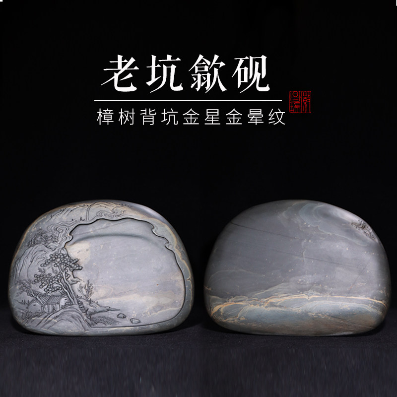 非遗歙砚匠心雕刻龙尾山老坑金星金晕孤品一图一物发墨如油收藏山水砚台