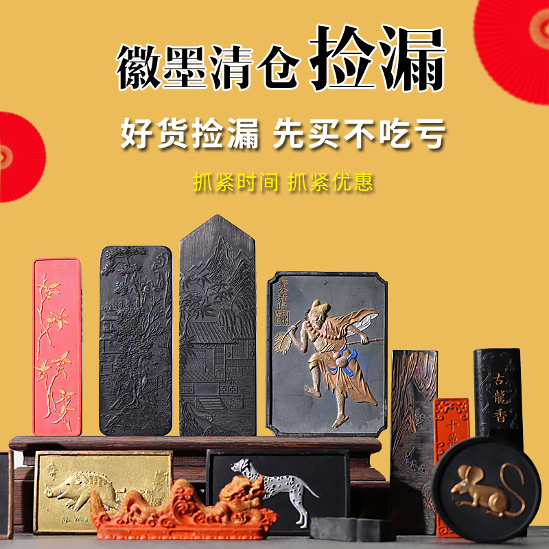 清仓一些库存各类墨条书法