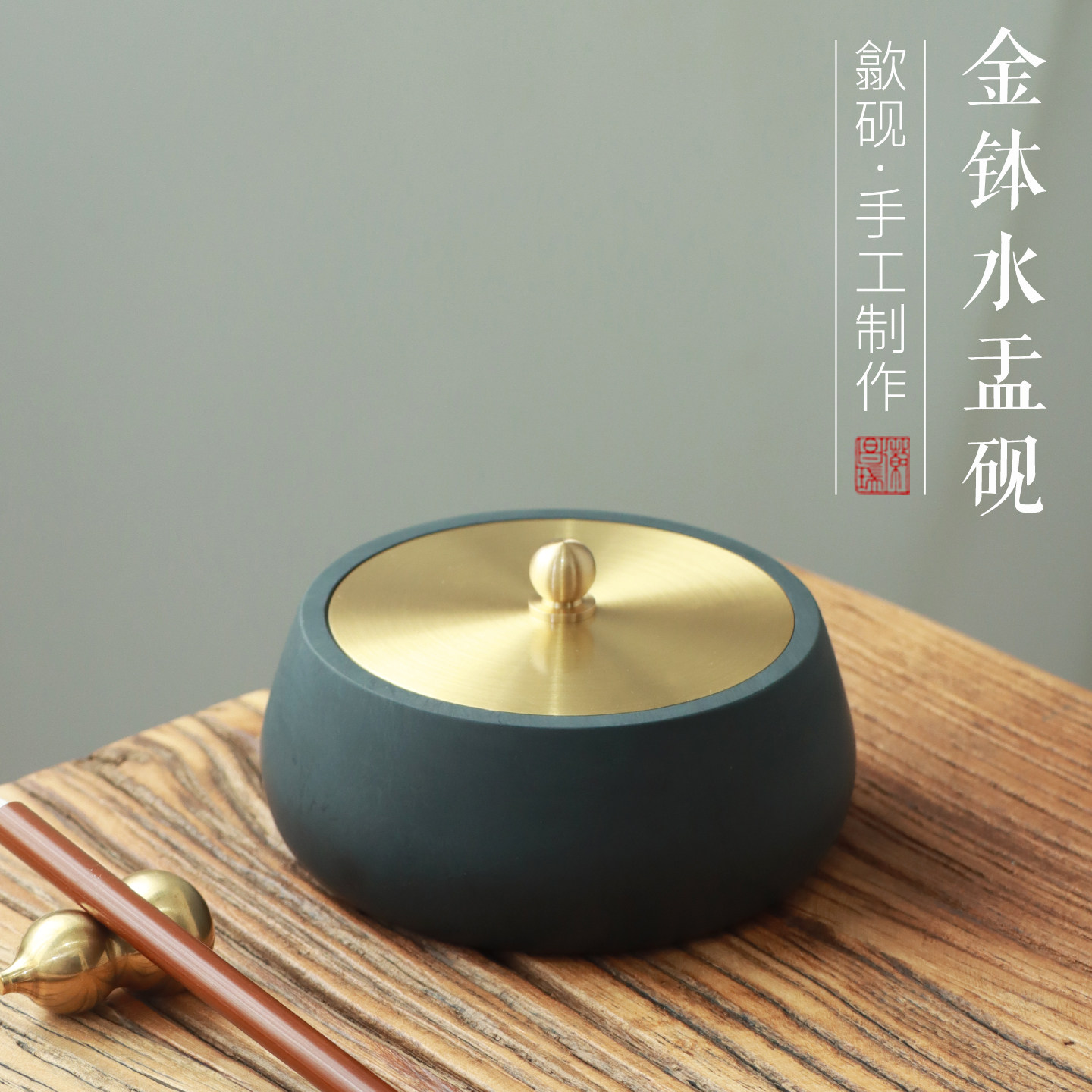 天然原石金钵水盂砚黄铜盖水波纹歙砚学生初学者成人圆墨池砚盖学生砚书法书画实用墨碟密封好