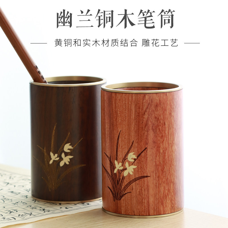 黑檀花梨铜木结合中式轻奢文房四宝现代笔筒毛笔铜桌面收纳黄铜笔筒摆
