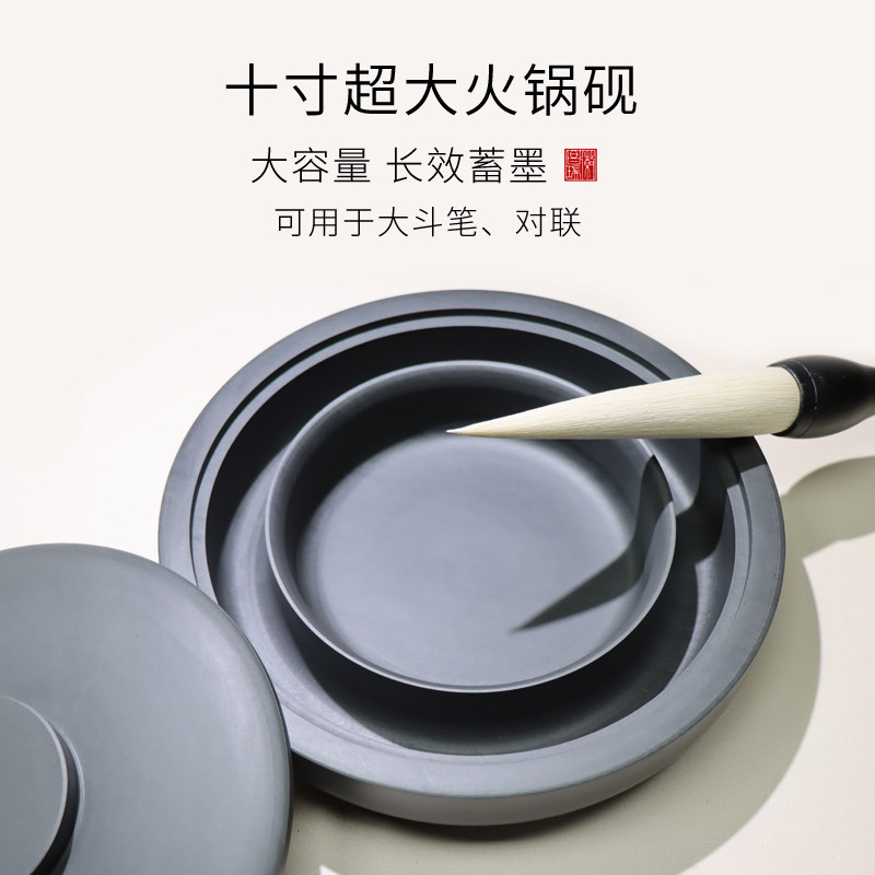 适宜用墨量大的书法书画家老师专用火锅王砚蓄墨量大密封性能好长久保湿不干墨天然原石砚台
