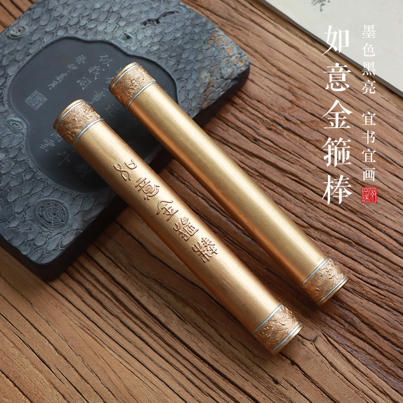 二零一七年制定海神针金箍棒精漂超细纯松烟全填金工艺不二自制书法书画用墨文房四宝徽墨墨条墨块老墨陈墨