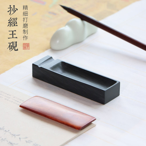 迷你抄经王写生便携多功能砚台