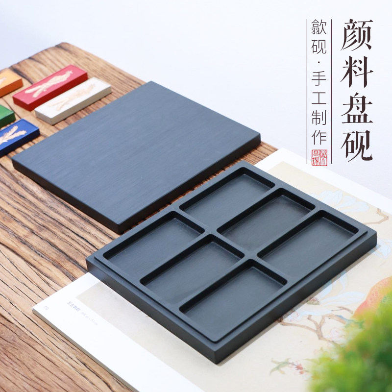 原石砚多格画盘调色颜料画盘罗纹石含盖带盖歙砚小楷砚文房四宝石头研磨不干墨盛墨碟