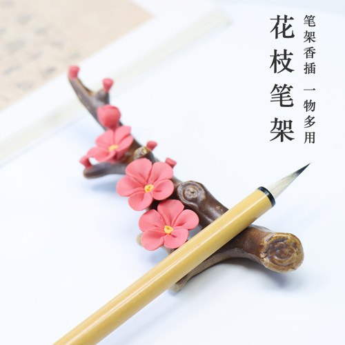 清香玉兰花笔架陶瓷创意多功能