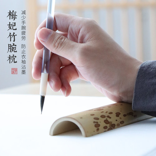 书法书画文房臂搁臂枕头环节腕关节受力鼠标竹腕搁腕垫腕枕湘妃香妃梅妃天然竹