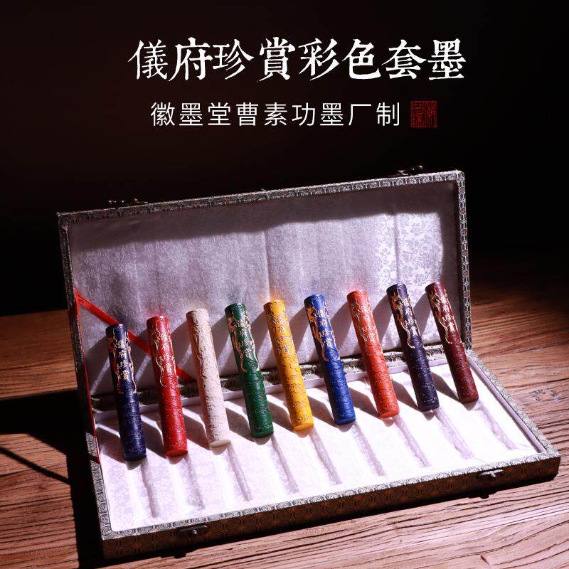 墨条墨锭国画矿物质彩墨