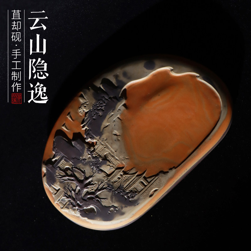 孤品一图一物四川莒却砚红膘原石名砚云山隐逸原石砚台文房四宝书法书画礼品墨台墨池收藏