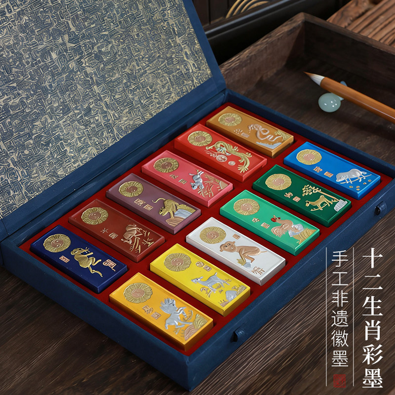 古法手工徽墨非遗十二生肖彩墨套装书画墨条墨快墨丸实用墨锭墨汁文房四宝