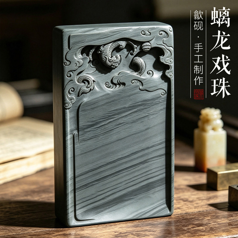 ZX384螭龙戏珠砚一图一物文房四宝歙砚玉山眉纹水浪砚台天然原石磨墨条书法