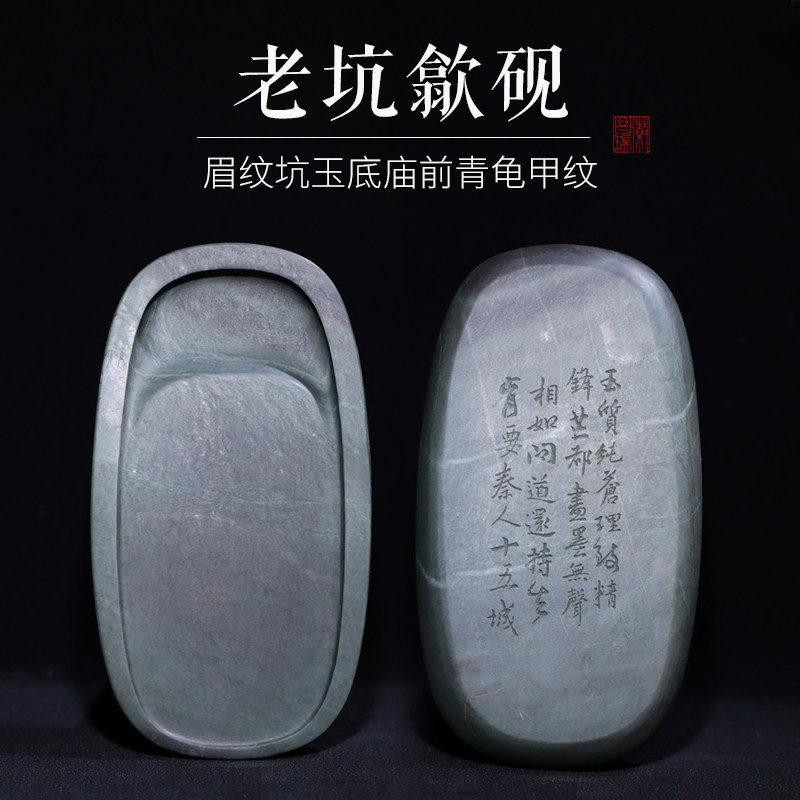 非遗歙砚龙尾山庙前青老坑