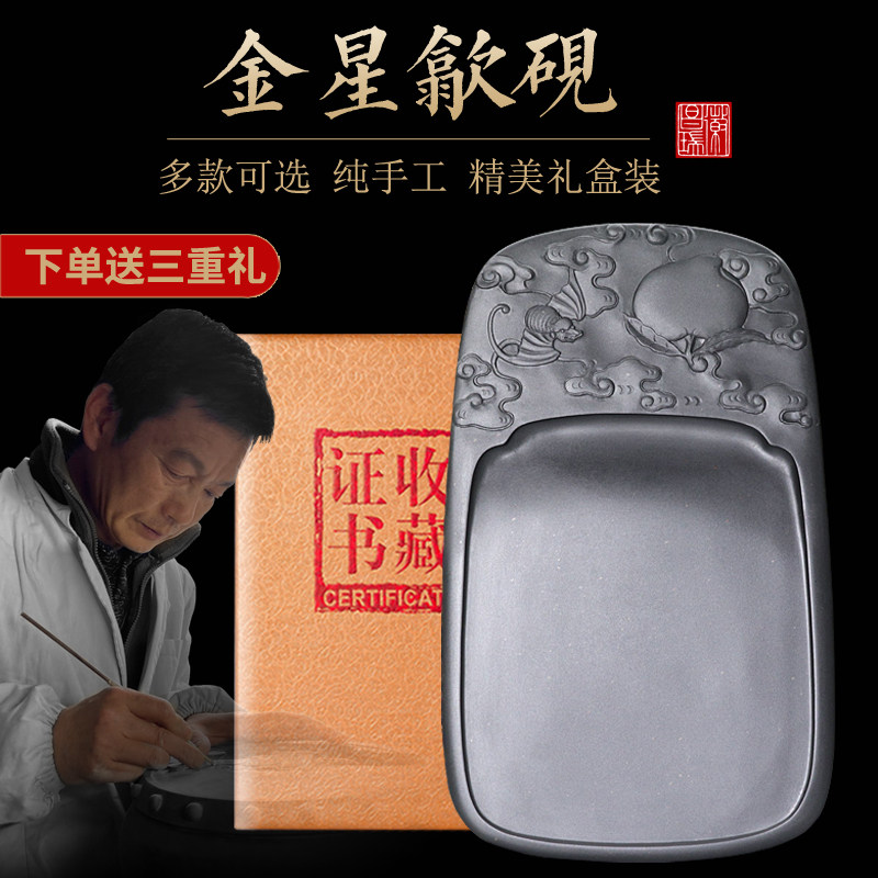 原石金星手工歙砚大师手作砚台书法书画实用墨池安徽天然石头雕刻磨盘