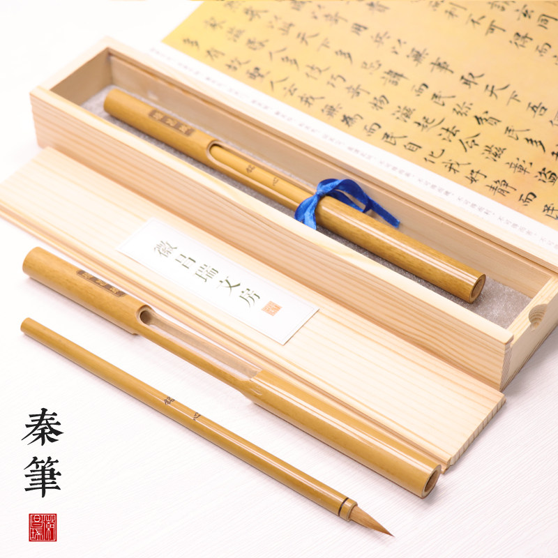 秦笔【铭心】徽昌瑞纯狼毫小楷毛笔楷书小行草高档专业书法家创作书法收藏二王一路诸遂良成人毛笔好