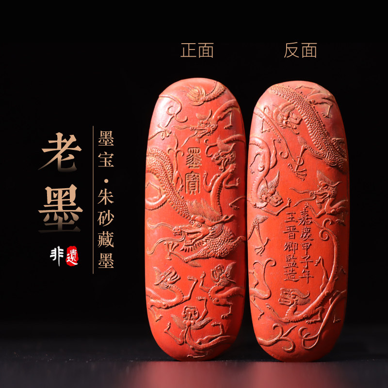 九龙墨宝朱砂徽墨墨块国家非遗老墨版收藏级老墨锭墨条高档大块墨礼品文房四宝礼品礼物