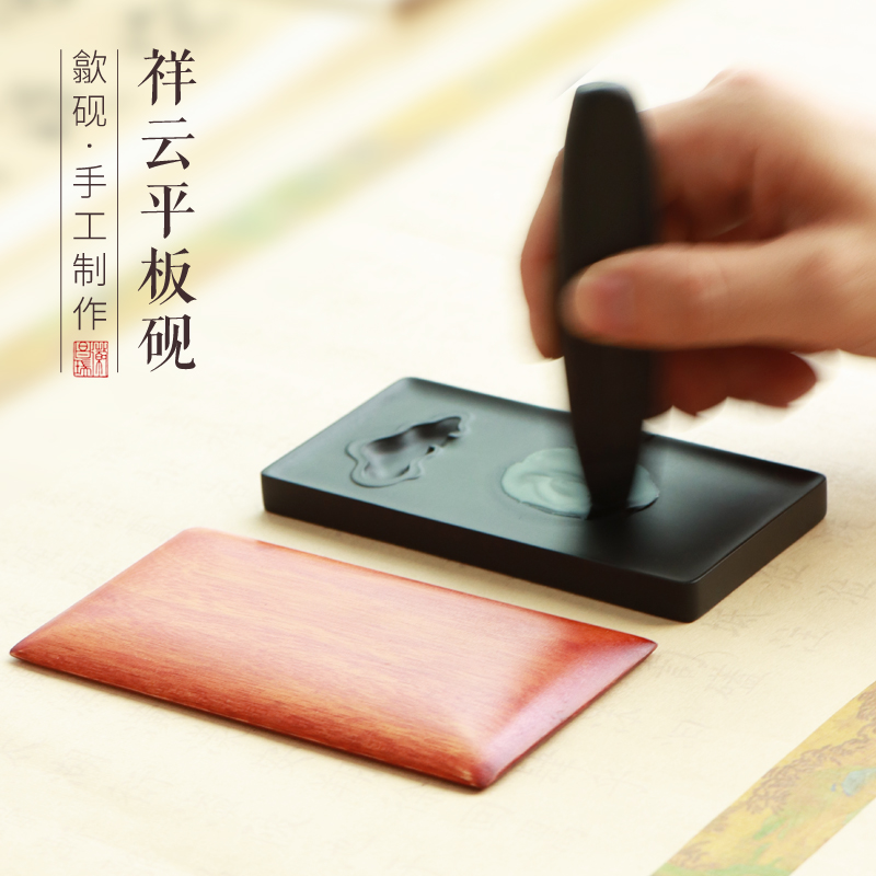 非遗歙砚砚台闲云一片天然原石薄款轻便随身砚文人素砚细腻发墨研磨墨条文房四宝手工礼品砚台端砚墨台