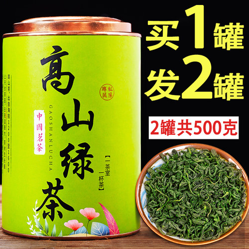 2026新茶500G非碧螺春散罐装