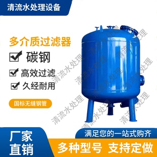碳钢多介质过滤器全自动树脂石英砂活性炭锰砂多介质过滤罐
