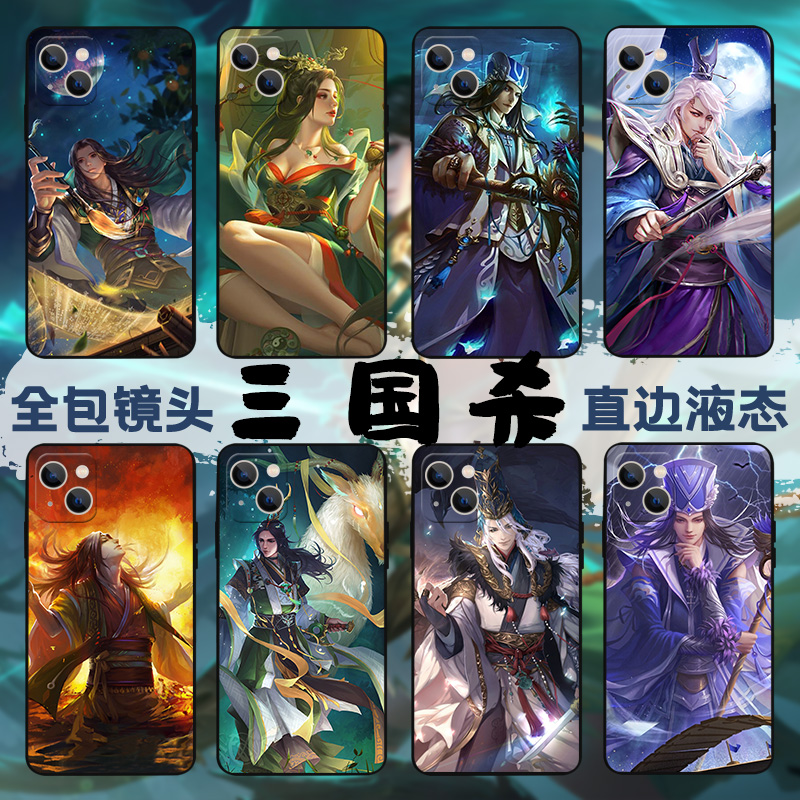 三国杀手机壳11x苹果13定制iphone12貂蝉xs大乔xr游戏7周瑜8plus适用