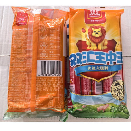 双汇王中王火腿肠500g/袋即食休闲零食小吃泡面烧烤炒菜饭肉香肠