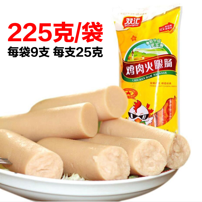 双汇鸡肉肠225g/袋火腿肠即食休闲零食小吃烧烤泡面香肠整箱批发