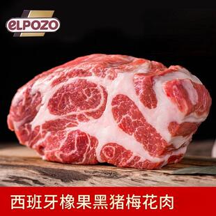 西班牙进口伊比利亚黑猪猪颈肉1672梅花肉新鲜冷冻烤肉烧烤食材