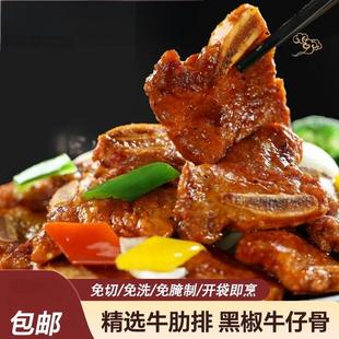 祥泰丰黑椒牛仔骨400g*3包原装牛排冷冻肋排腌制调理食品草饲厚切