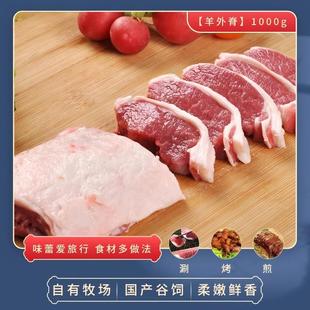 澳菲利羔羊纽约克羊西冷羊外脊扁担肉烧烤火锅酒店食材称重 包邮