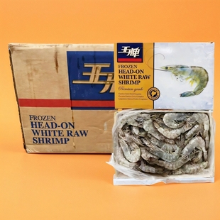 王牌盐冻白虾大虾厄瓜多尔白虾3040/50/60南美白对虾带头带壳包邮