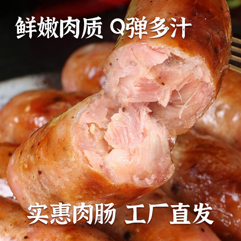 火山石烤肠商用批发摆摊黑椒肠纯大肉肠台湾热狗香肠烤肉肠地道肠