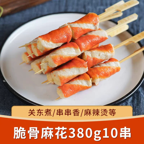 立圆脆骨麻花串关东煮食材火锅