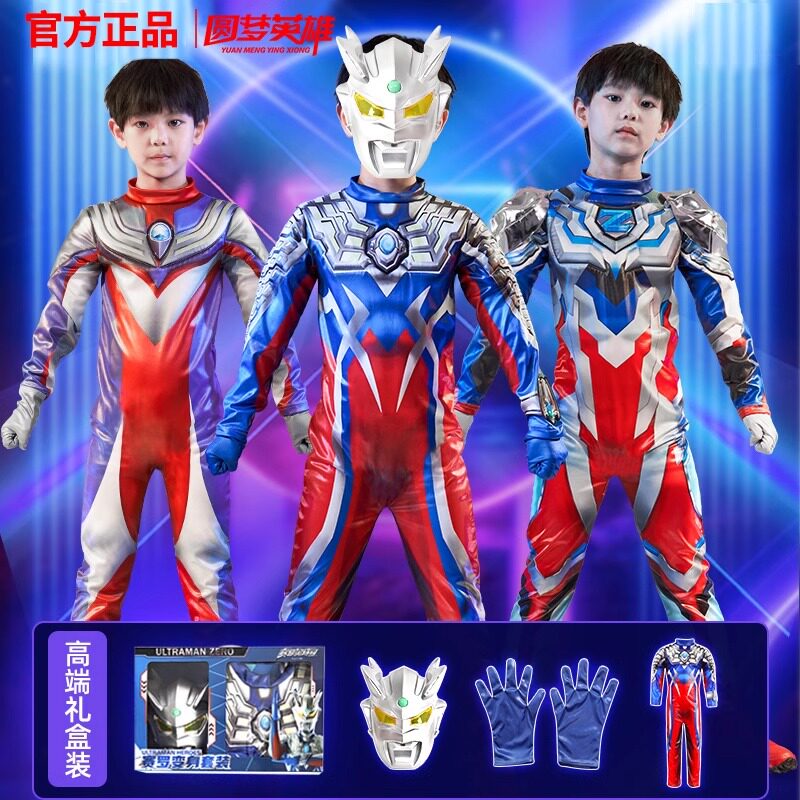 正版奥特曼男童衣服赛罗泽塔迪迦塞罗儿童演出秋冬季皮套cos大人