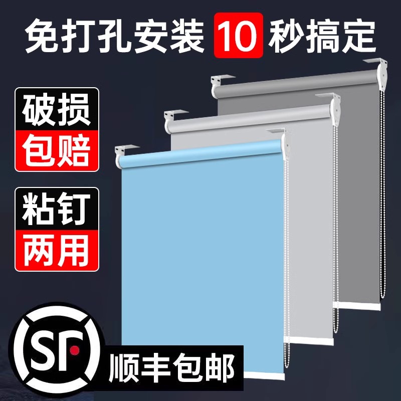 窗帘遮光2024新款卫生间办公室浴室遮阳卷帘升降卷拉式免打孔安装