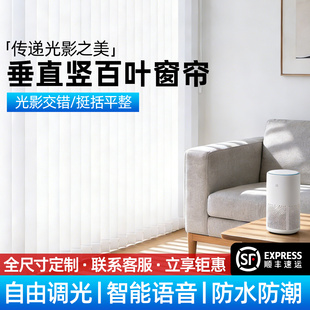 竖百叶窗帘垂直帘落地百叶窗遮光隔断遮阳竖式垂直百叶帘办公室用