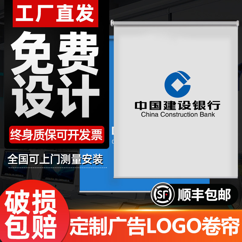 窗帘定制logo广告卷帘