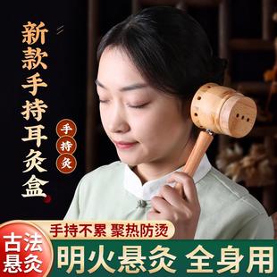 熏艾灸器具工具手持艾灸盒随身灸家用百会穴艾柱专用罐耳灸葫芦灸