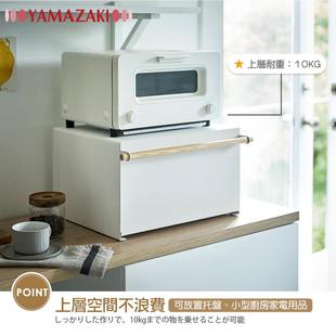 衣服零食收纳箱 日本进口YAMAZAKI山崎实业家用 储物箱厨房整理箱
