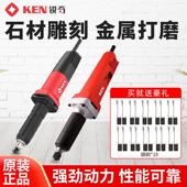KEN锐奇模具电磨9025 9006多功能电动磨头机内磨机打磨抛光雕刻机