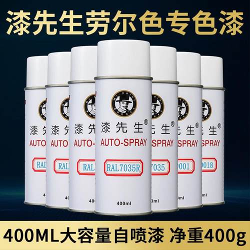 自喷漆RAL9017/9011/9005/9004劳尔黑色系设备交通专用修补手喷漆