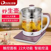 多丽1.8L养生壶全自动加厚全玻璃电煮茶壶家用办公室多功能