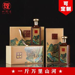 密封高级酒壶带礼盒送礼1 陶瓷酒瓶高档存酒专用空瓶白酒瓶一斤装