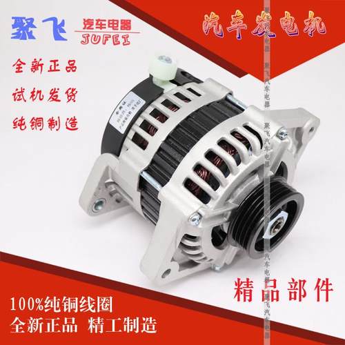 适用东风小康K17 K01 K07S C37 V27 V29 C56 C36五菱面包车发电机