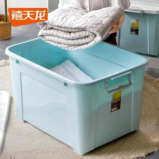 禧天龙塑胶收纳箱被子衣物加厚整理箱有盖收纳盒特大号手提收纳箱