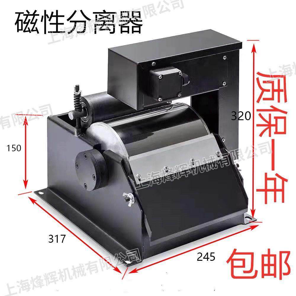 磁铁泥磁性分离器水箱冷却液过滤器除铁销粉外圆无心磨床配件,五金/工具,其他机械五金,淘宝优惠券,粉丝福利购,淘宝优惠卷