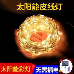 饰阳台树灯 太阳能led小彩灯闪灯串灯带户外家用庭院防水节日装