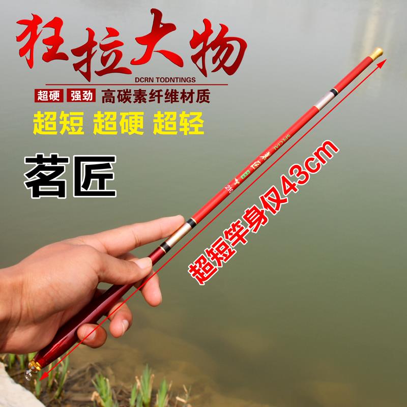 袖珍超短节袖珍手竿收缩长40厘米迷你钓鱼溪流竿便携式小手竿28调
