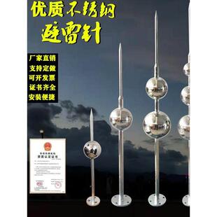 不锈钢避雷针家用防雷屋顶霹雷针工程引雷针工业接闪杆别墅