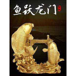 铜鱼摆件鲤鱼 跃龙门选家居中式桌面装饰工艺品创意领导送礼摆件