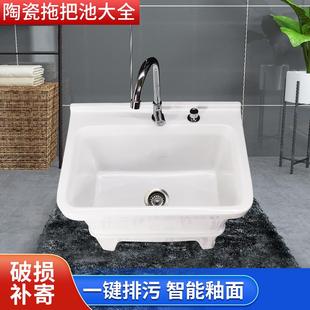 小号墩布池落地式 洗拖把池家用阳台卫生间一体式 高脚陶瓷洗拖布盆